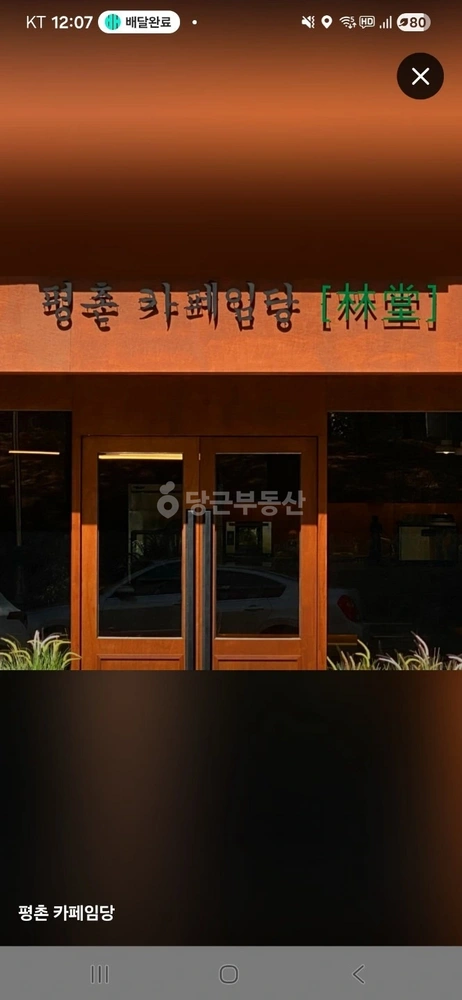 경기도 안양시 동안구 평촌동 상가 사진 1