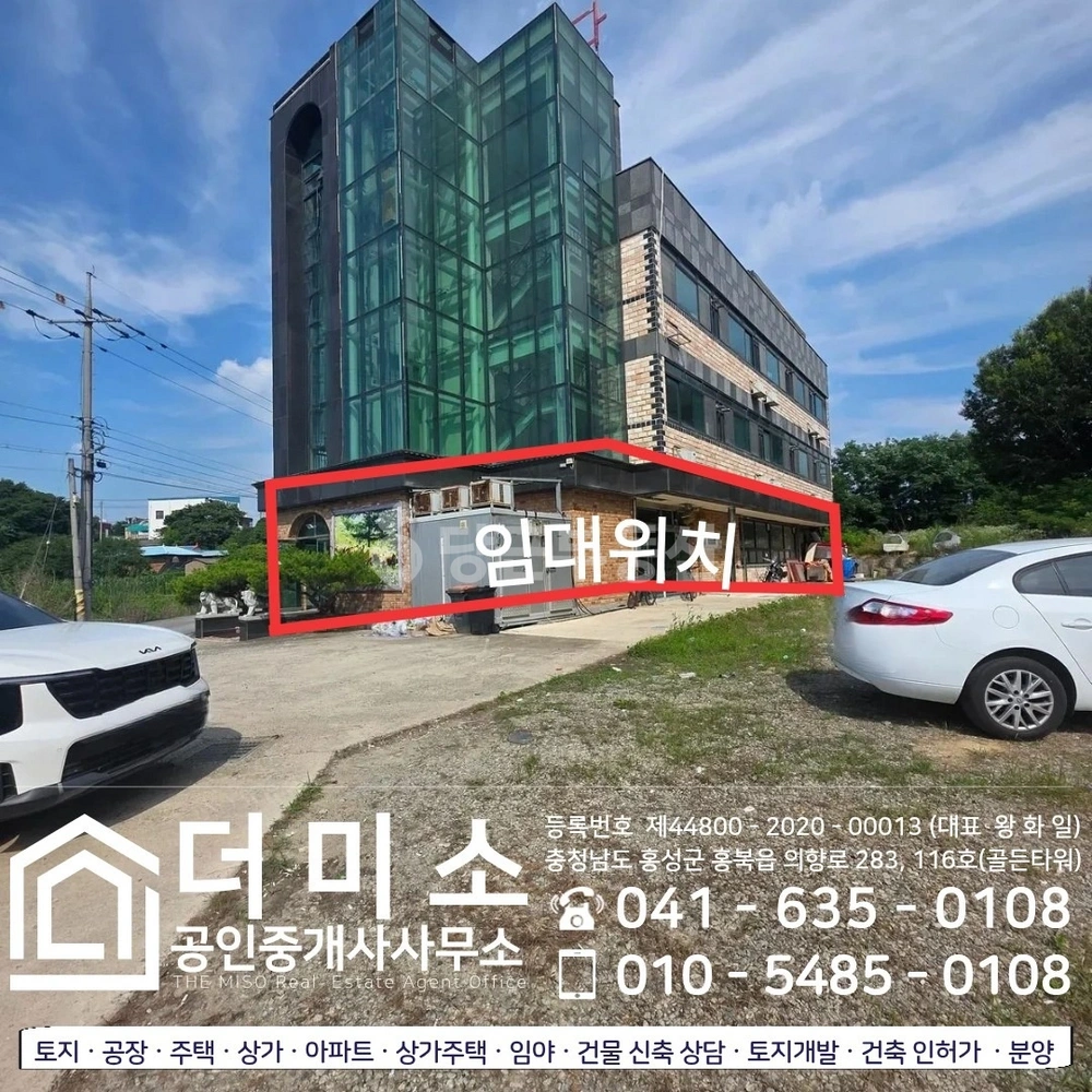 충청남도 홍성군 홍북읍 공장/창고 사진 1
