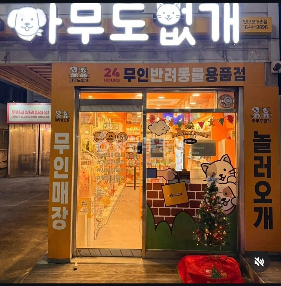 경기도 성남시 중원구 금광동 상가 사진 1