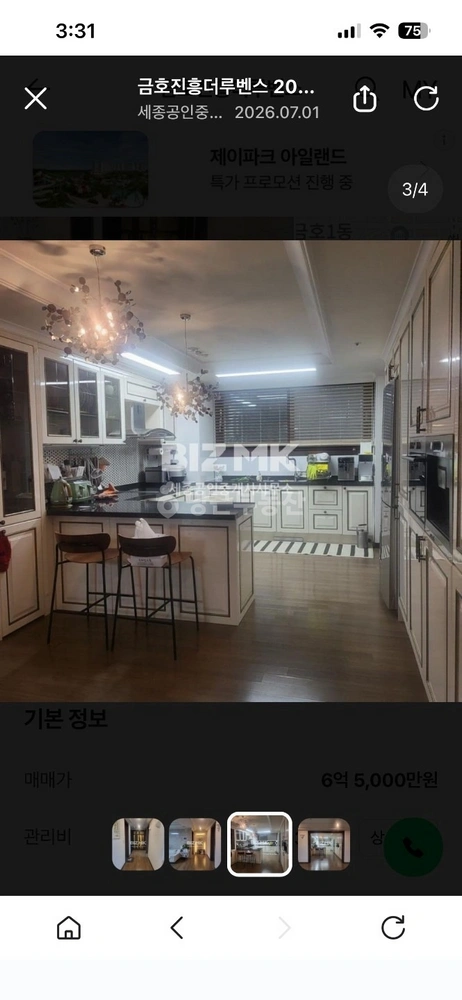 전남광주통합특별시 서구 금호동 아파트 사진 1