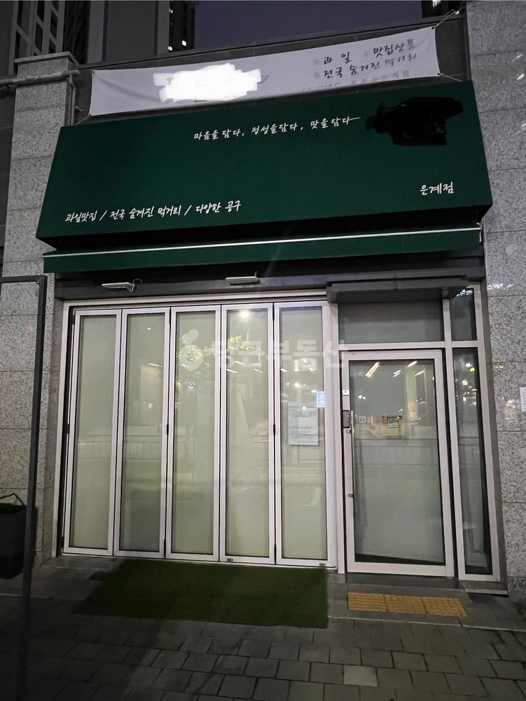 경기도 시흥시 은행동 상가 사진 1