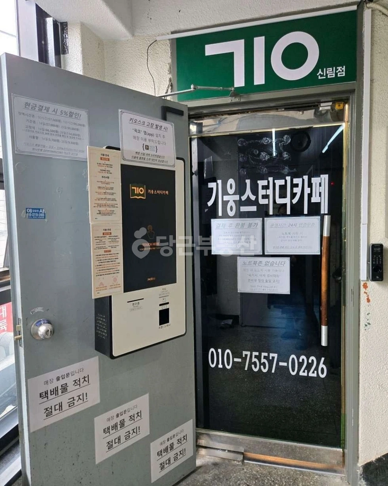 서울특별시 관악구 신림동 상가 사진 1