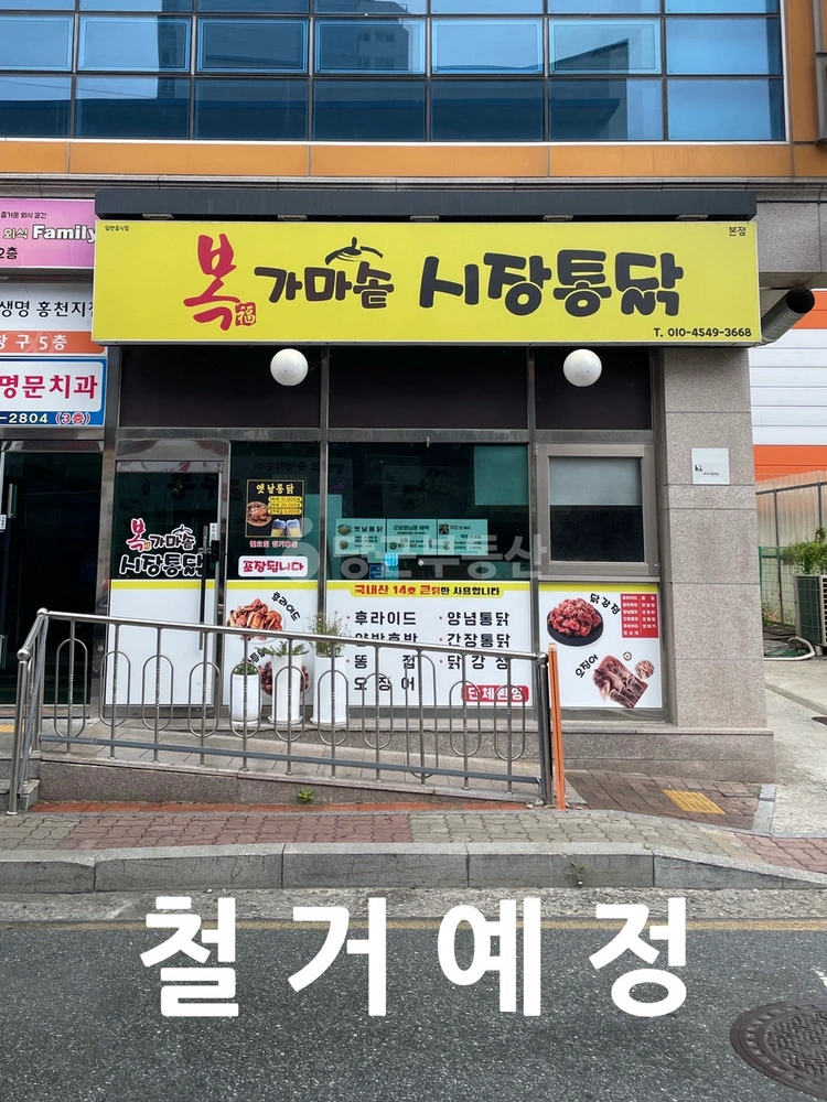 강원특별자치도 홍천군 홍천읍 상가 사진 1