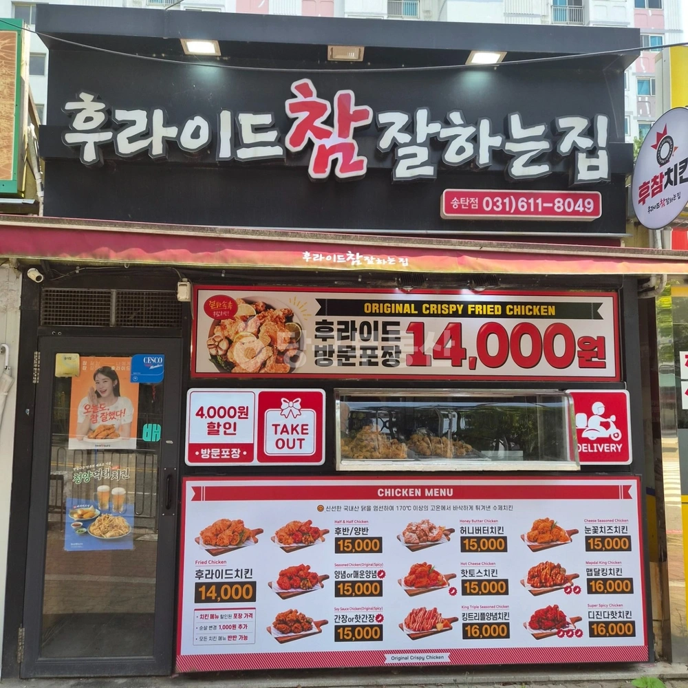 경기도 평택시 이충동 상가 사진 1