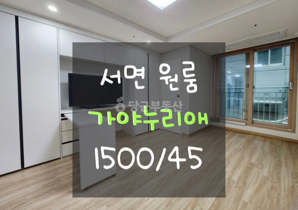 부산광역시 부산진구 범천동 오피스텔 사진 1
