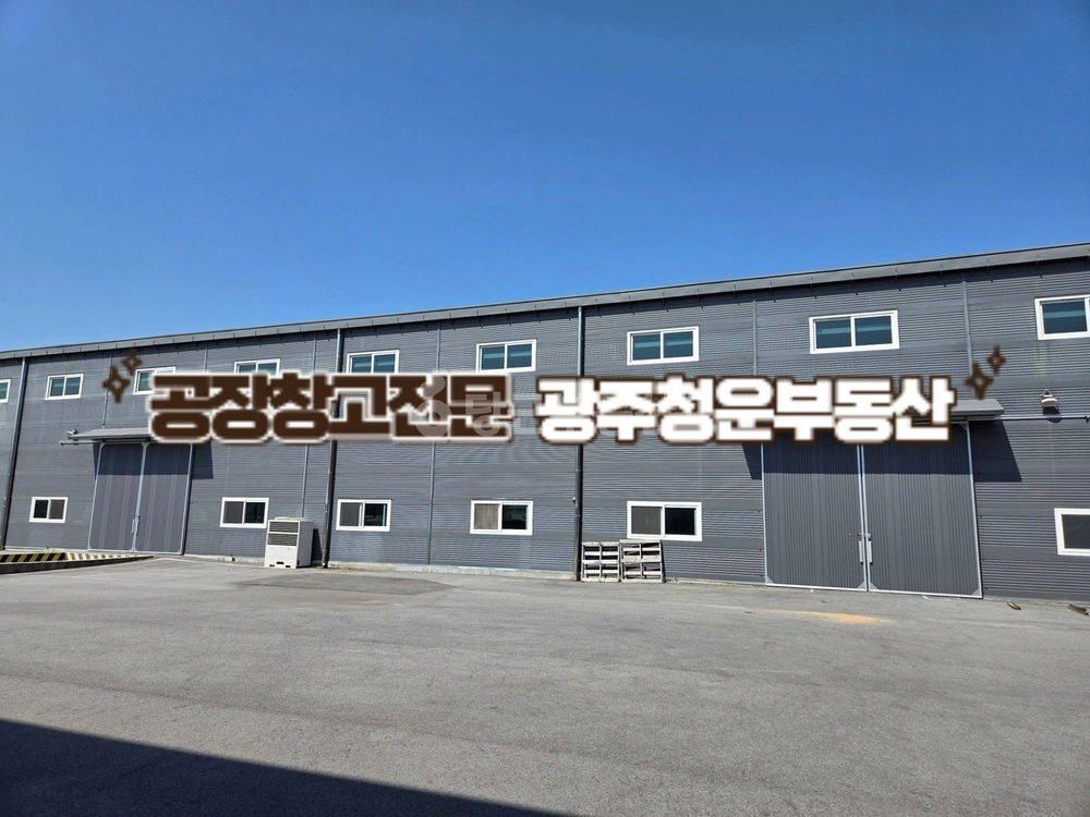 전남광주통합특별시 담양군 담양읍 공장/창고 사진 1