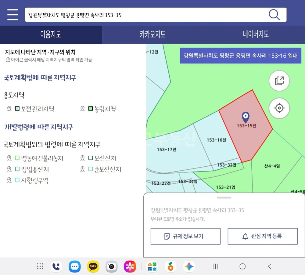 강원특별자치도 평창군 용평면 토지 사진 1
