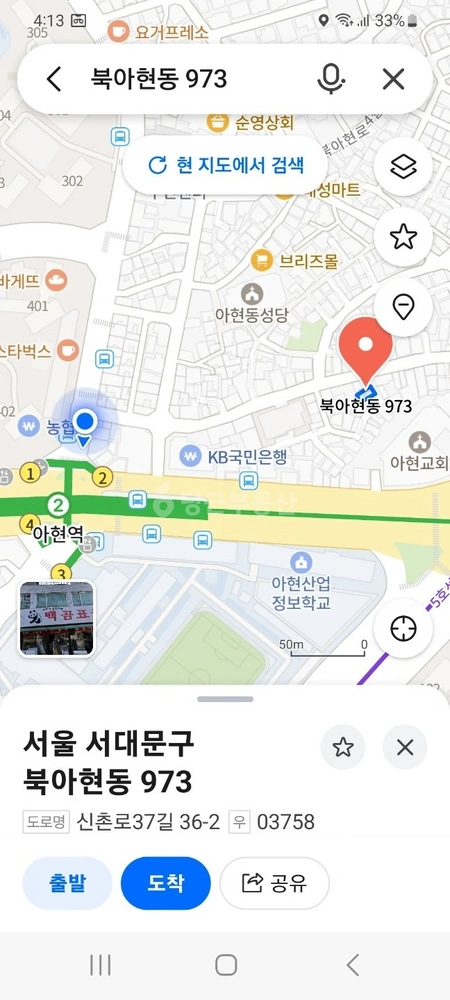 서울특별시 서대문구 북아현동 단독/전원주택 사진 1