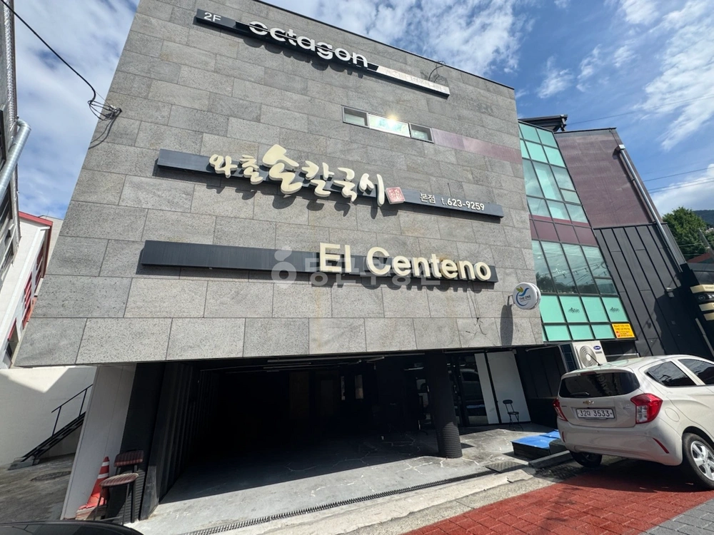 대구광역시 남구 대명동 상가 사진 1