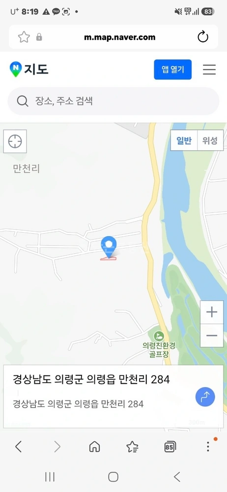 경상남도 의령군 의령읍 토지 사진 1