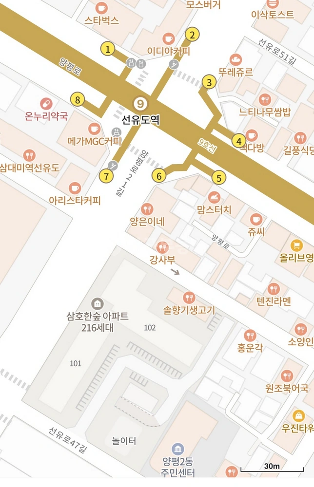 서울특별시 영등포구 양평동4가 아파트 사진 1