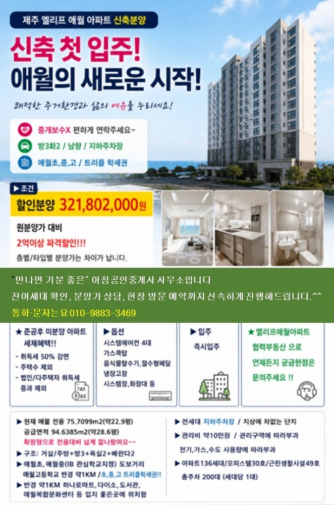 제주특별자치도 제주시 애월읍 아파트 사진 1