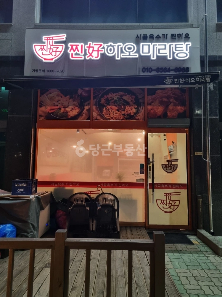 충청북도 제천시 강제동 상가 사진 1