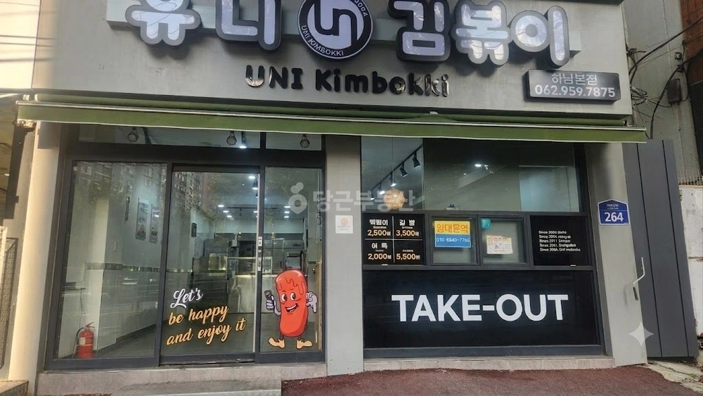 전남광주통합특별시 광산구 월곡동 상가 사진 1