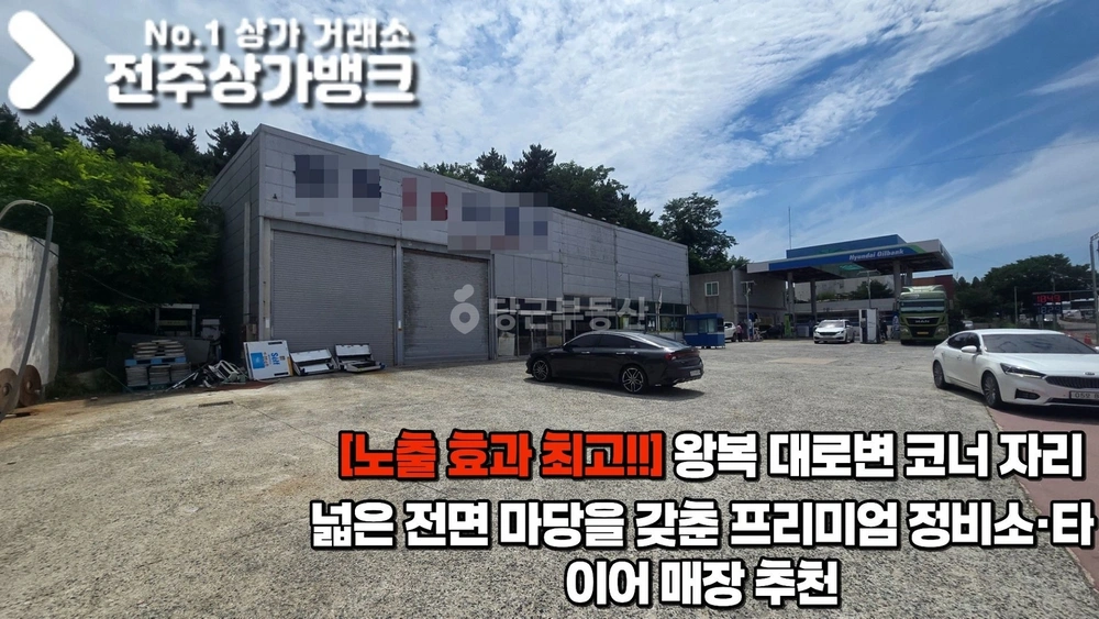 전북특별자치도 전주시 덕진구 반월동 상가 사진 1