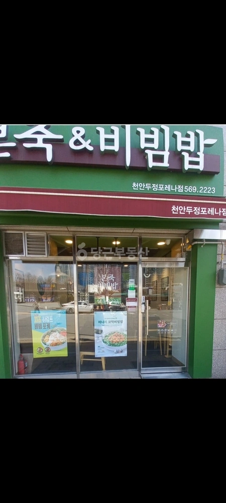 충청남도 천안시 서북구 두정동 상가 사진 1