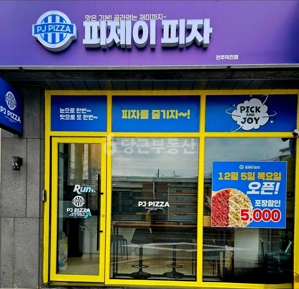 전북특별자치도 전주시 덕진구 송천동1가 상가 사진 1