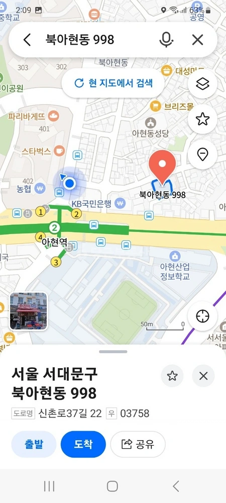 서울특별시 서대문구 북아현동 아파트 사진 1