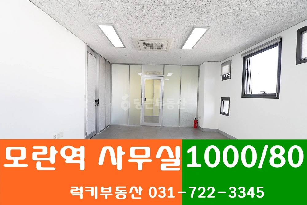 경기도 성남시 중원구 성남동 사무실 사진 1