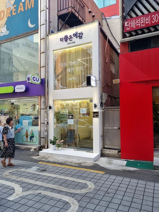부산광역시 부산진구 부전동 건물 사진 1