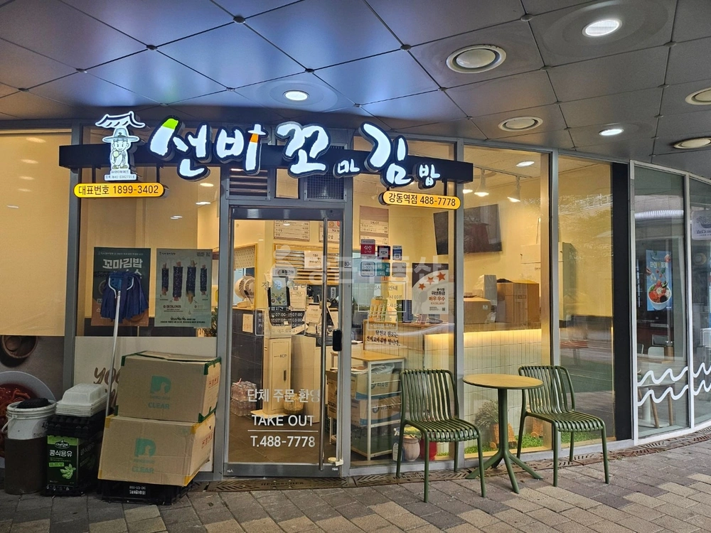 서울특별시 강동구 천호동 상가 사진 1