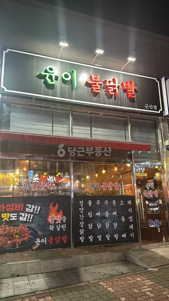 전북특별자치도 군산시 산북동 상가 사진 1