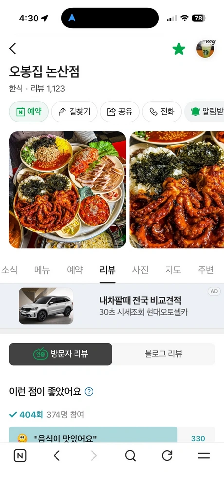 충청남도 논산시 취암동 상가 사진 1