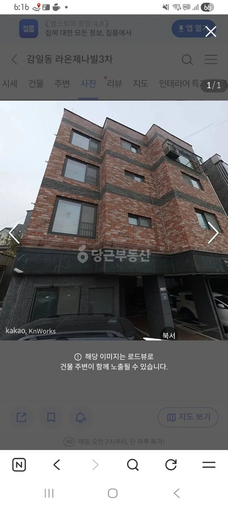 경기도 하남시 감일동 빌라(투룸 이상) 사진 1
