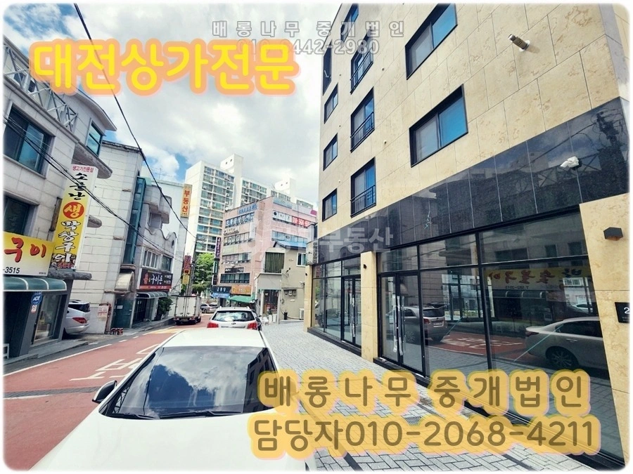 대전광역시 중구 문화동 상가 사진 1
