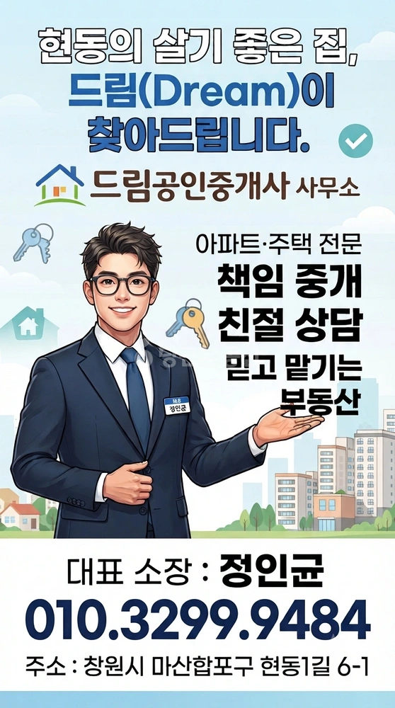 경상남도 창원시 마산합포구 현동 아파트 사진 1