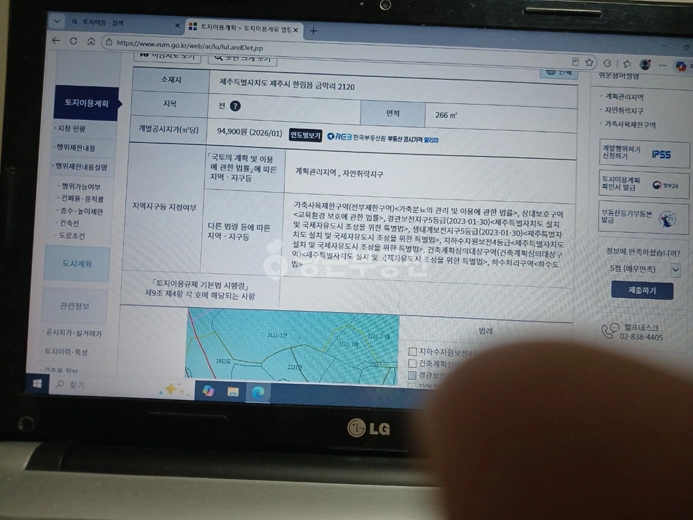 제주특별자치도 제주시 한림읍 토지 사진 1