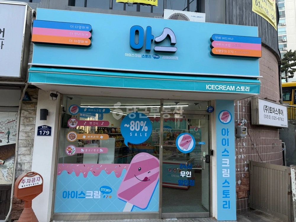 경상남도 김해시 어방동 상가 사진 1