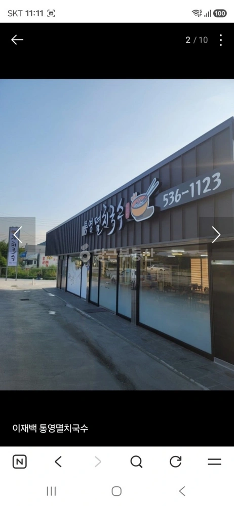 경상북도 상주시 만산동 상가 사진 1