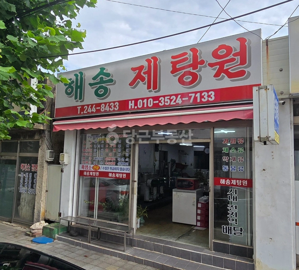 경상북도 포항시 북구 죽도동 상가 사진 1