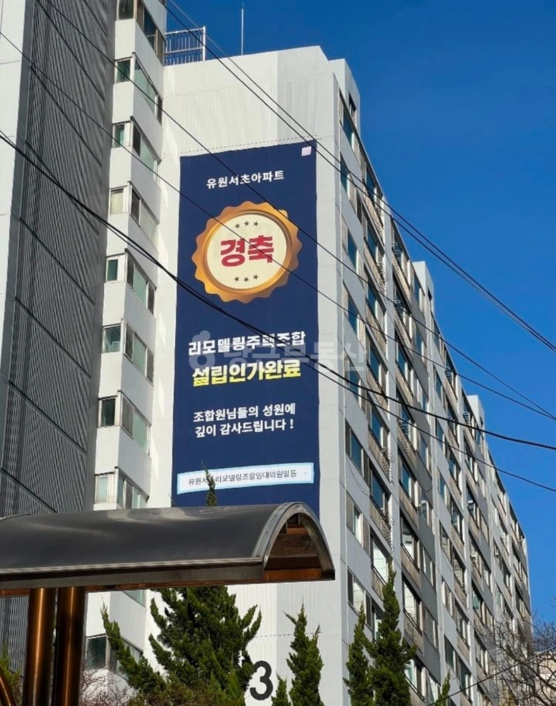 서울특별시 서초구 서초동 아파트 사진 1