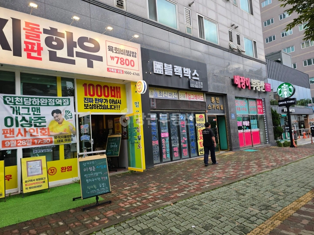 인천광역시 검단구 당하동 상가 사진 1