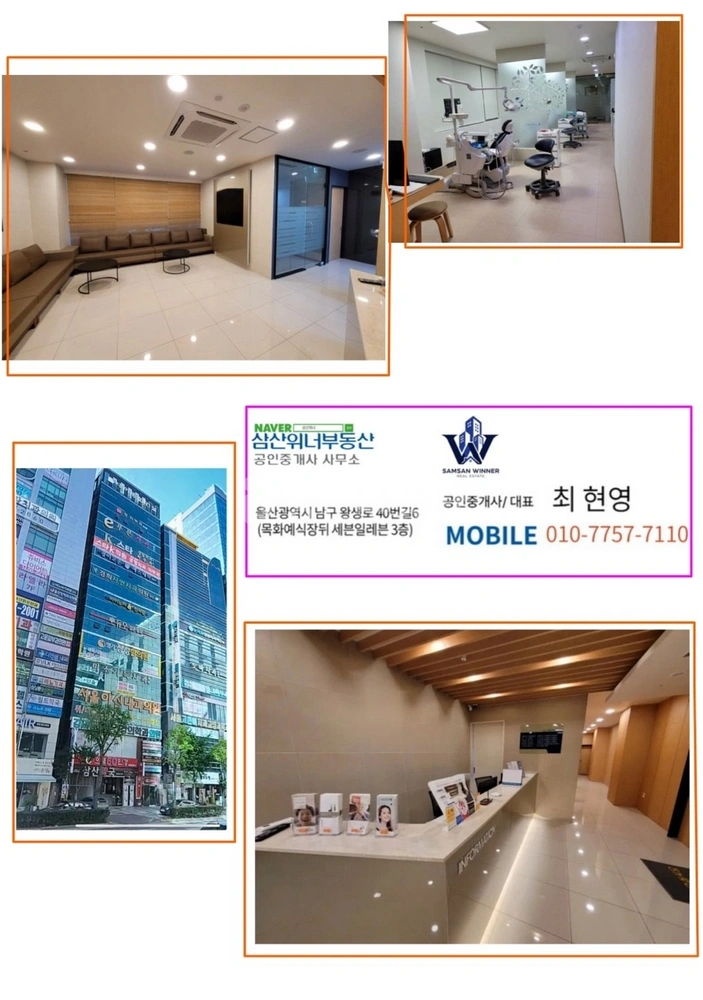 울산광역시 남구 삼산동 상가 사진 1
