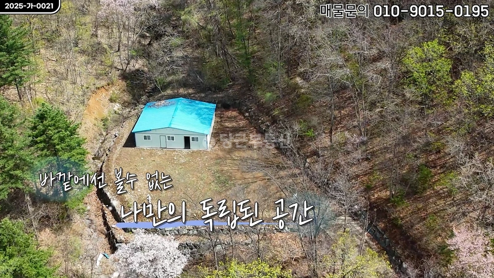강원특별자치도 홍천군 서면 공장/창고 사진 1