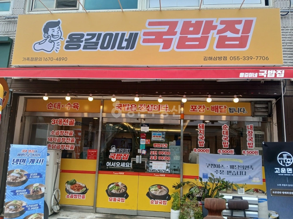 경상남도 김해시 삼방동 상가 사진 1