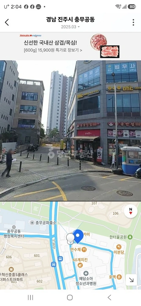 경상남도 진주시 충무공동 상가 사진 1