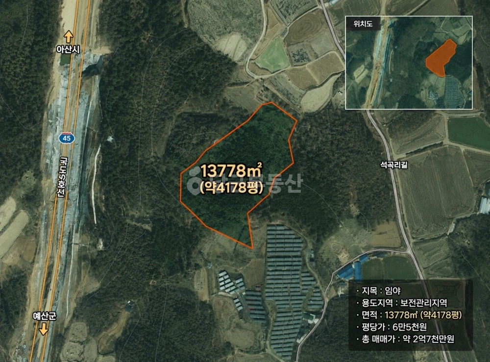 충청남도 아산시 신창면 토지 사진 1