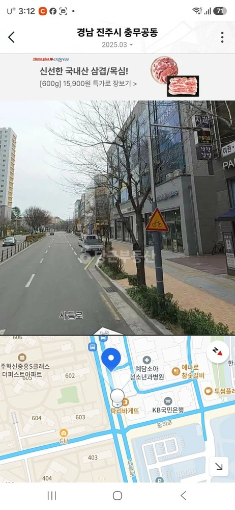 경상남도 진주시 충무공동 상가 사진 1