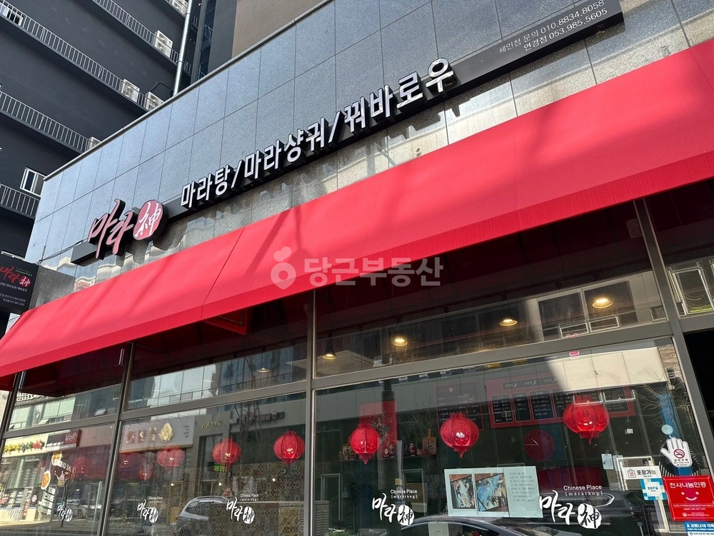 대구광역시 북구 연경동 상가 사진 1