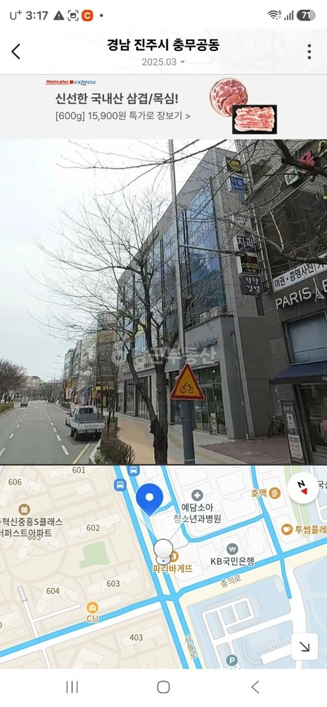 경상남도 진주시 충무공동 상가 사진 1