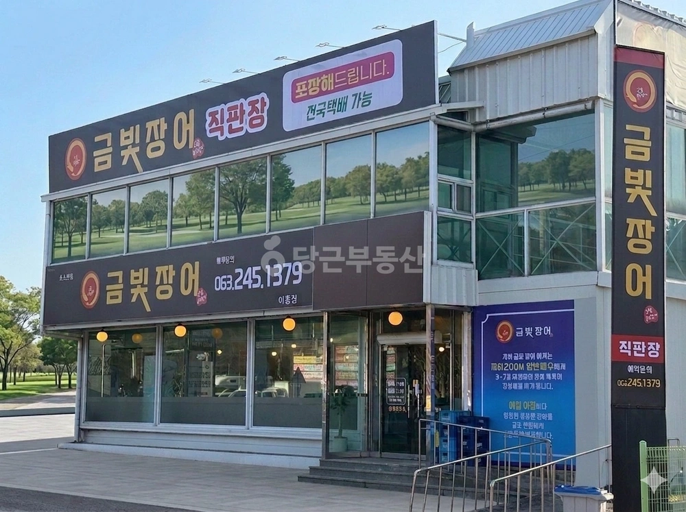 전북특별자치도 전주시 덕진구 우아동2가 상가 사진 1