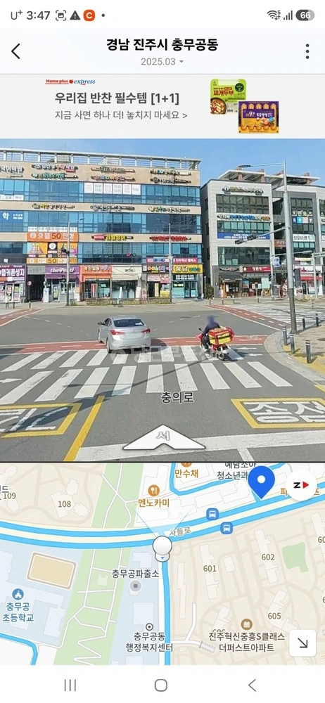 경상남도 진주시 충무공동 상가 사진 1