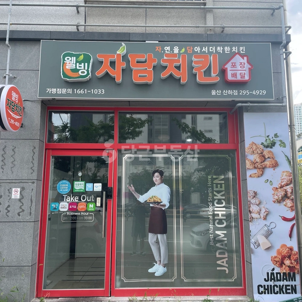 울산광역시 북구 산하동 상가 사진 1