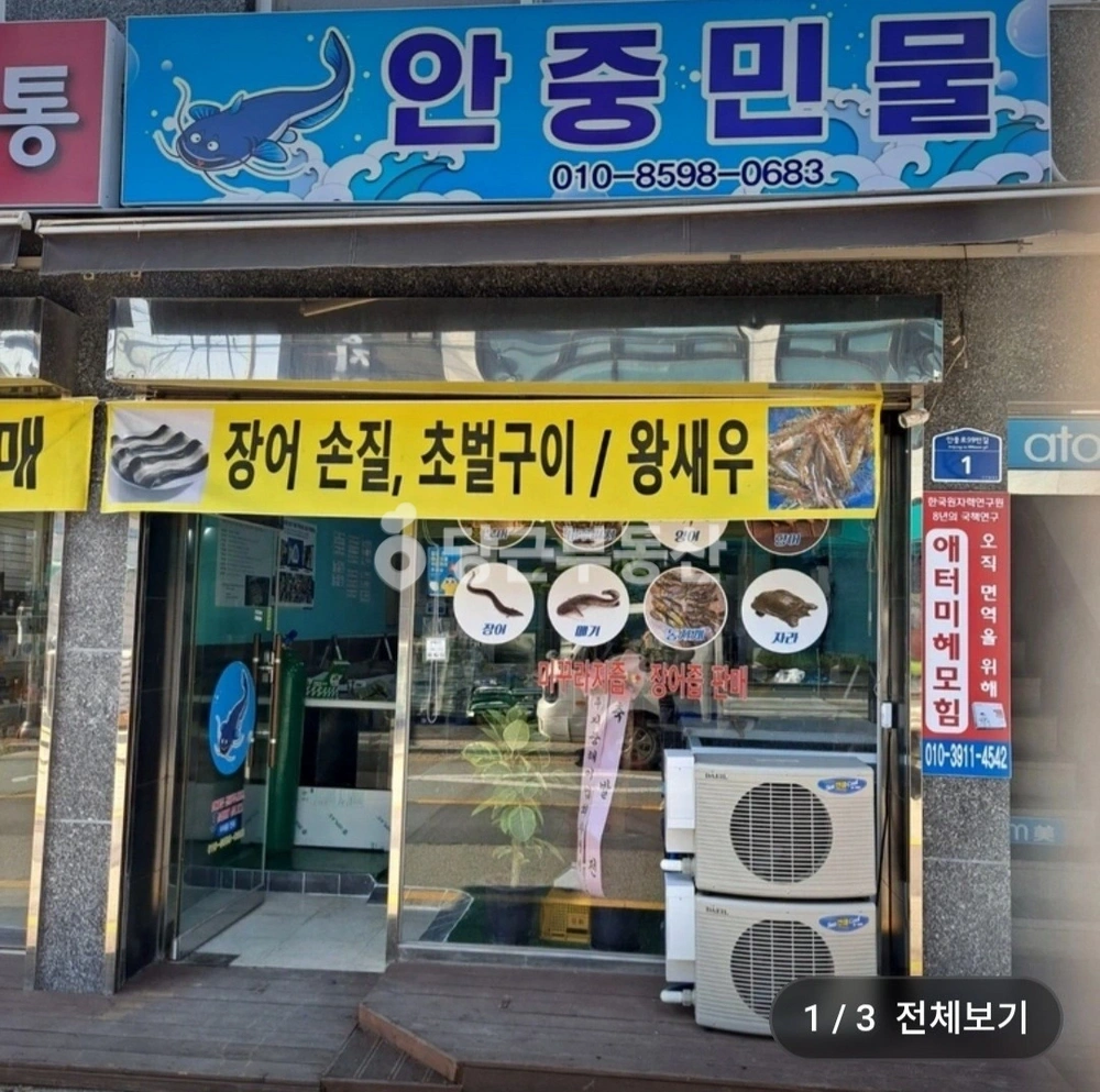 경기도 평택시 안중읍 상가 사진 1