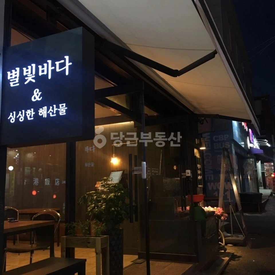 대전광역시 동구 홍도동 상가 사진 1