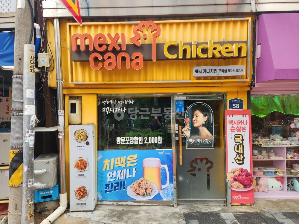 서울특별시 구로구 고척동 상가 사진 1